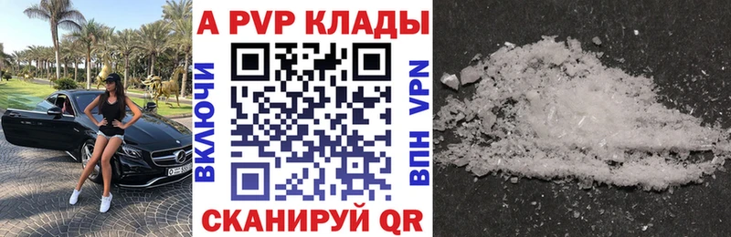 купить наркотики сайты  Псков  ОМГ ОМГ   А ПВП СК 