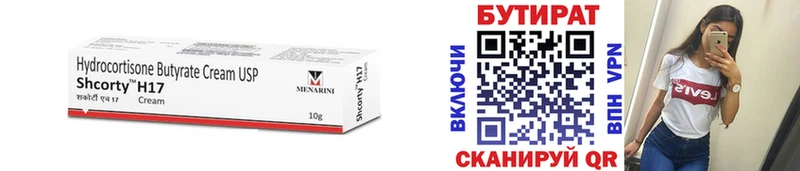 mega ССЫЛКА  Псков  Бутират 1.4BDO 
