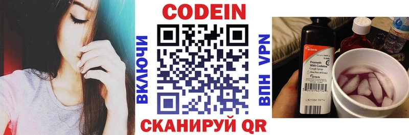 Codein Purple Drank Псков