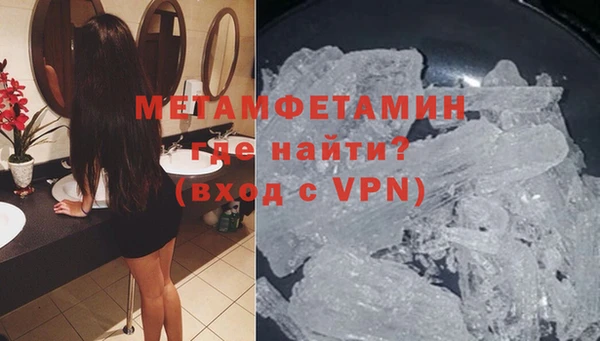 первитин Бронницы