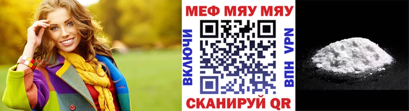 где купить наркотик  Псков  МЯУ-МЯУ мука 